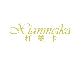 纤美卡