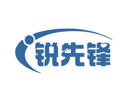 锐先锋