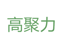 高聚力