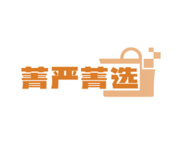 菁严菁选