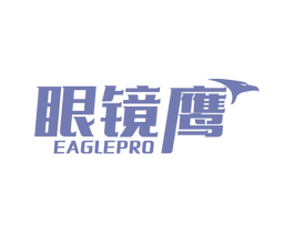 眼镜鹰 EAGLEPRO