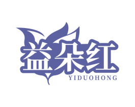 益朵红