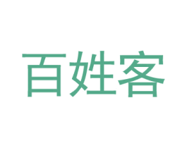 百姓客