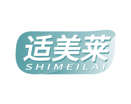 适美莱