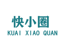 快小圈