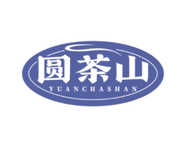 圆茶山