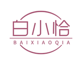 白小恰