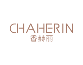CHAHERIN 香赫丽