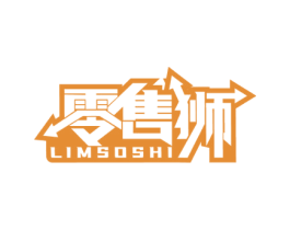 零售狮 LIMSOSHI