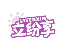 LYFENXIM 立纷享