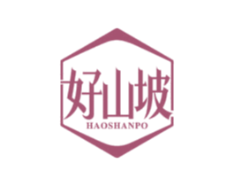 好山坡