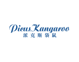 派克斯袋鼠 PICUS KANGAROO