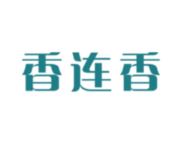 香连香