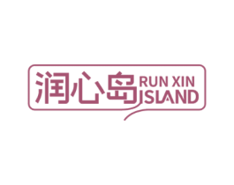 润心岛 RUN XIN ISLAND