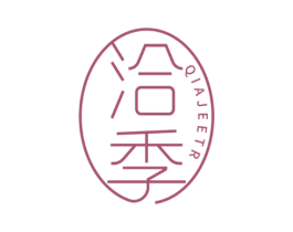 洽季QIAJEETR