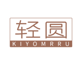 轻圆 KIYOMRRU