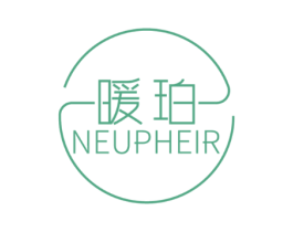 暖珀 NEUPHEIR