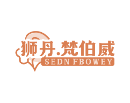 狮丹.梵伯威 SEDN FBOWEY