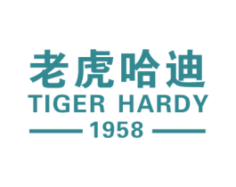 老虎哈迪 TIGER HARDY 1958