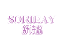 SORIEAY 舒诗蕊