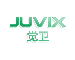 JUVIX 觉卫