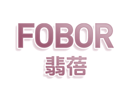 FOBOR 翡蓓