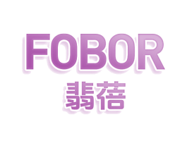 FOBOR 翡蓓