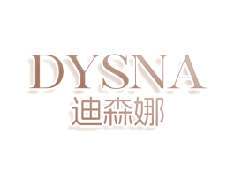 迪森娜 DYSNA