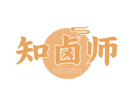 知卤师