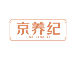 京养纪 第05类医药商标转让 注册号86196376