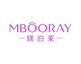 媄泊莱 MBOORAY