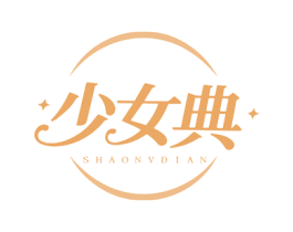 少女典 SHAONVDIAN