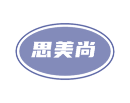 思美尚