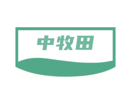 中牧田