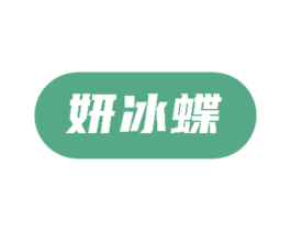 商标效果图
