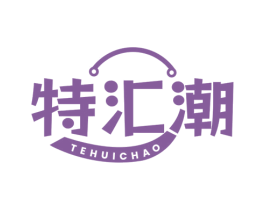 特汇潮 第09类科学仪器商标转让 注册号76214746