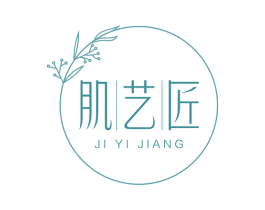 肌艺匠 第03类化妆品商标转让 注册号75979781
