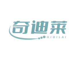 奇迪莱 第09类科学仪器商标转让 注册号75457210
