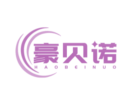 豪贝诺 第09类科学仪器商标转让 注册号75631522