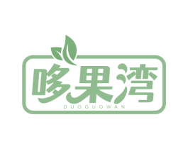 哆果湾 第29类食品商标转让 注册号75261900