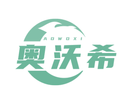 奥沃希 第09类科学仪器商标转让 注册号75458384