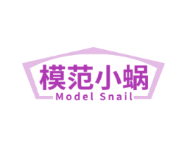 模范小蜗  MODEL SNAIL