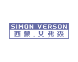 SIMON VERSON 西蒙.艾弗森