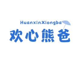 欢心熊爸