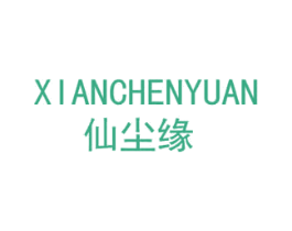 仙尘缘