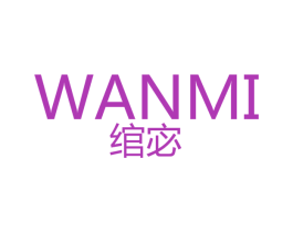 绾宓