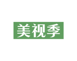 美视季