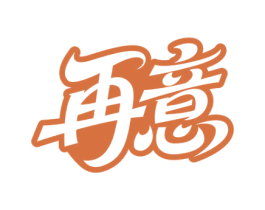 商标效果图