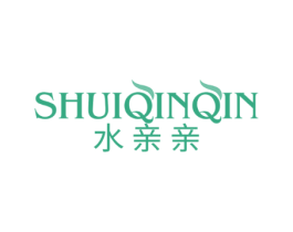 水亲亲