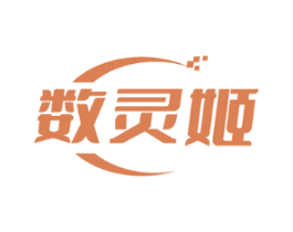 数灵姬